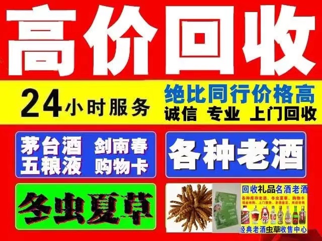 交城回收1999年茅台酒价格商家[回收茅台酒商家]